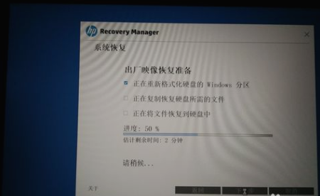 惠普筆記本怎么一鍵還原系統(tǒng)