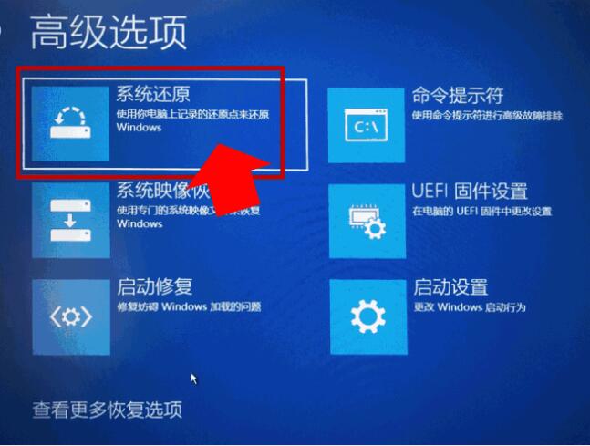 win10電腦開機提示自動修復教程