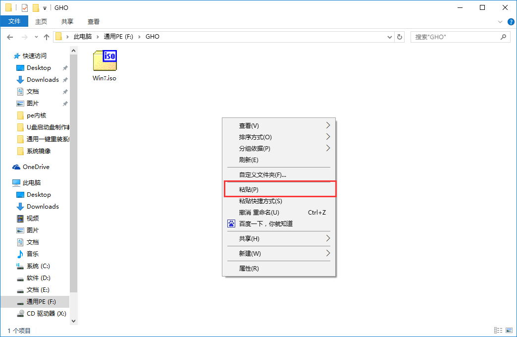 韓博士教你制作PE啟動盤為電腦重裝系統(tǒng)