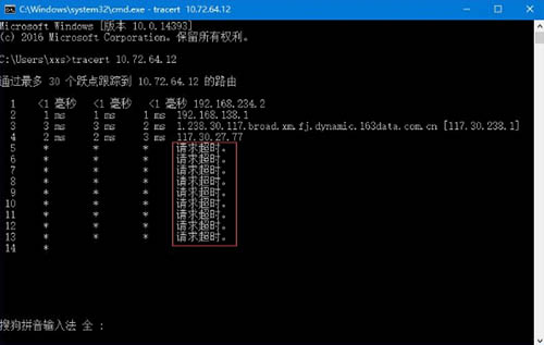 win10系統路由器信息追蹤教程