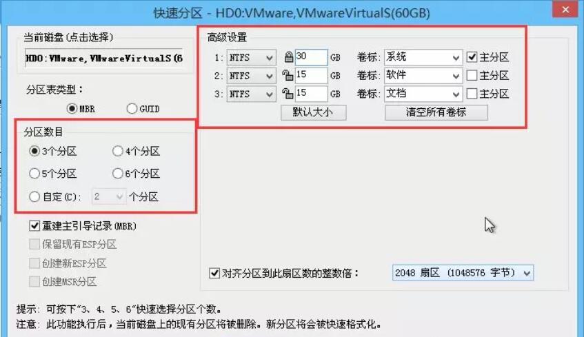 組裝臺式電腦如何通過U盤pe重裝系統