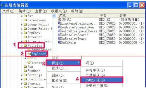 韓博士教你解決xp不能復制粘貼問題