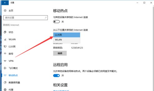 win10系統開熱點教程