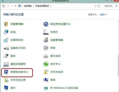 韓博士教你設置win8系統從不自動斷網