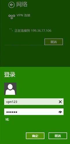 win8系統(tǒng)連接vpn操作教程