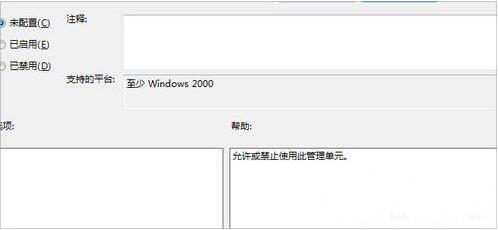 韓博士教你禁用win7系統加載項