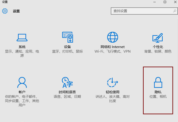 韓博士教你怎么關閉win10系統自帶廣告