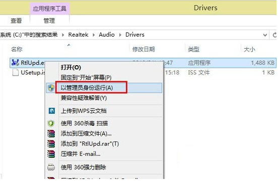 Win8系統(tǒng)沒有聲音怎么辦