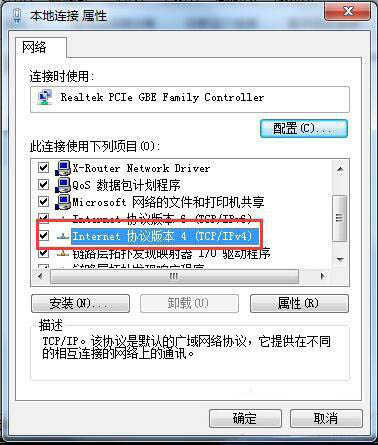 筆記本電腦默認(rèn)網(wǎng)關(guān)設(shè)置步驟教程