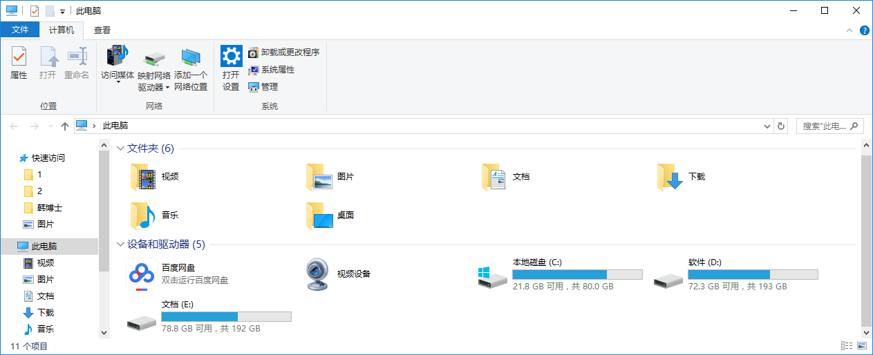 電腦重裝系統C盤外的磁盤會被影響嗎