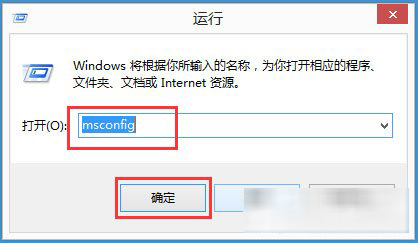 win8系統安全模式進入方法