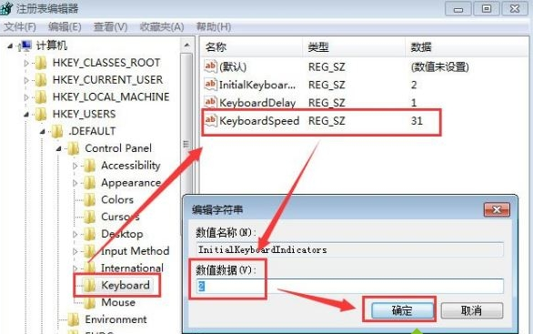 InitialKeyboardIndicators的鍵值改為 2