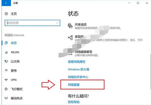 win10下重置網(wǎng)絡(luò)的方法