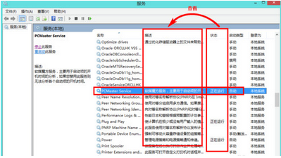 win8電腦運(yùn)行慢怎么辦