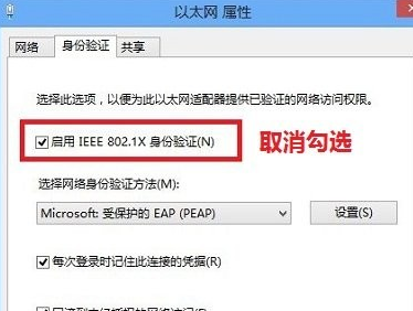 win8電腦總是彈出安全對話框怎么辦