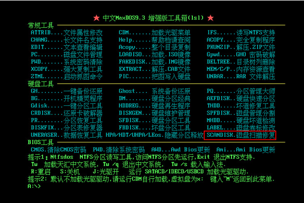 U盤(pán)重裝win7系統(tǒng)not a valid image file錯(cuò)誤修復(fù)教程