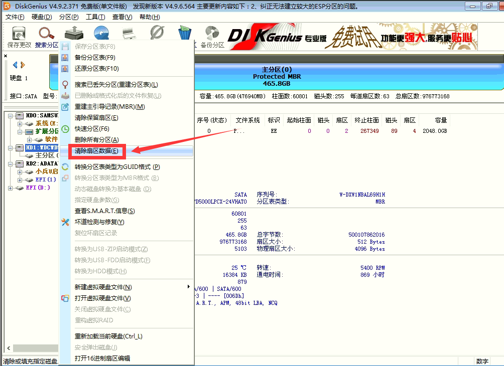 win10改裝win7系統分區表00000032錯誤怎么辦