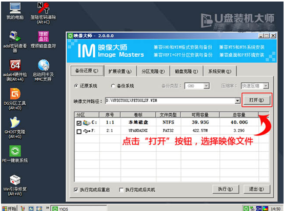 聯(lián)想拯救者14-isk筆記本u盤安裝win8系統(tǒng)圖文教程