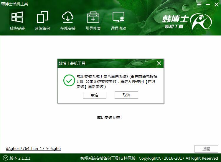 詳解u盤安裝炫龍毀滅者dc2筆記本win8系統(tǒng)教程