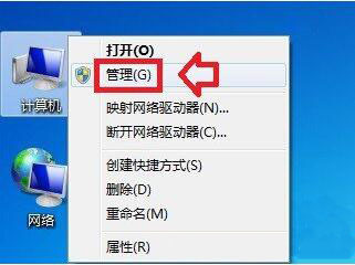 win7系統(tǒng)磁盤脫機(jī)問題解決方法