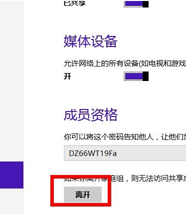 win8系統開機CPU占用率太高怎么辦