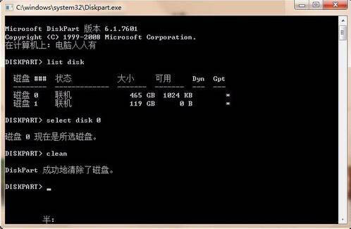 win7電腦刪除efi系統分區操作方法