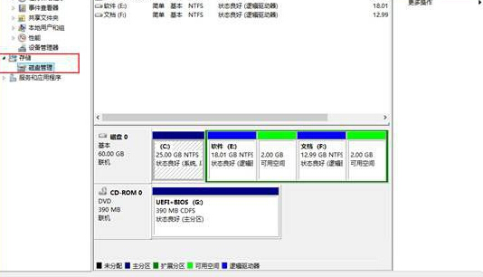 win8系統如何打開磁盤管理器