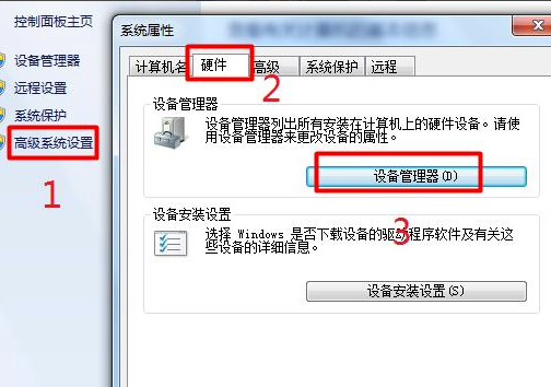 win7系統usb接口沒反應解決教程