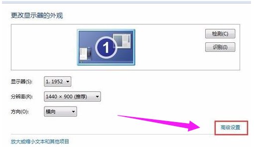 win7系統(tǒng)電腦閃屏問題解決教程