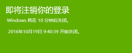 詳細教您win10如何設置定時關(guān)機