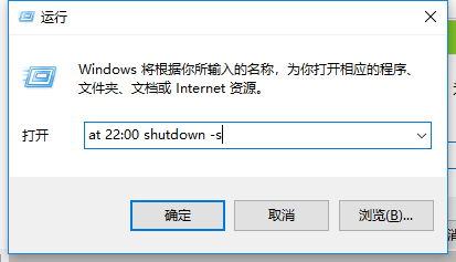 詳細教您win10如何設置定時關(guān)機