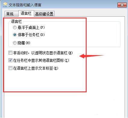 win7電腦中的搜狗輸入法無法使用了怎么辦