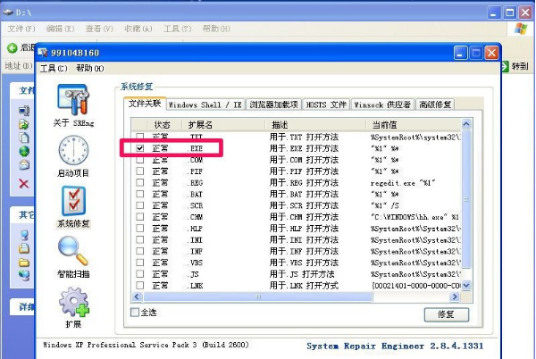 詳細教您xp提示不是有效win32位程序的解決方法