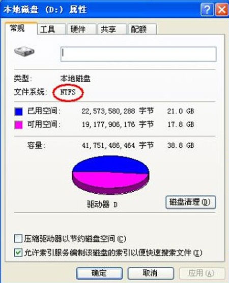 xp系統u盤ntfs和fat32的區別