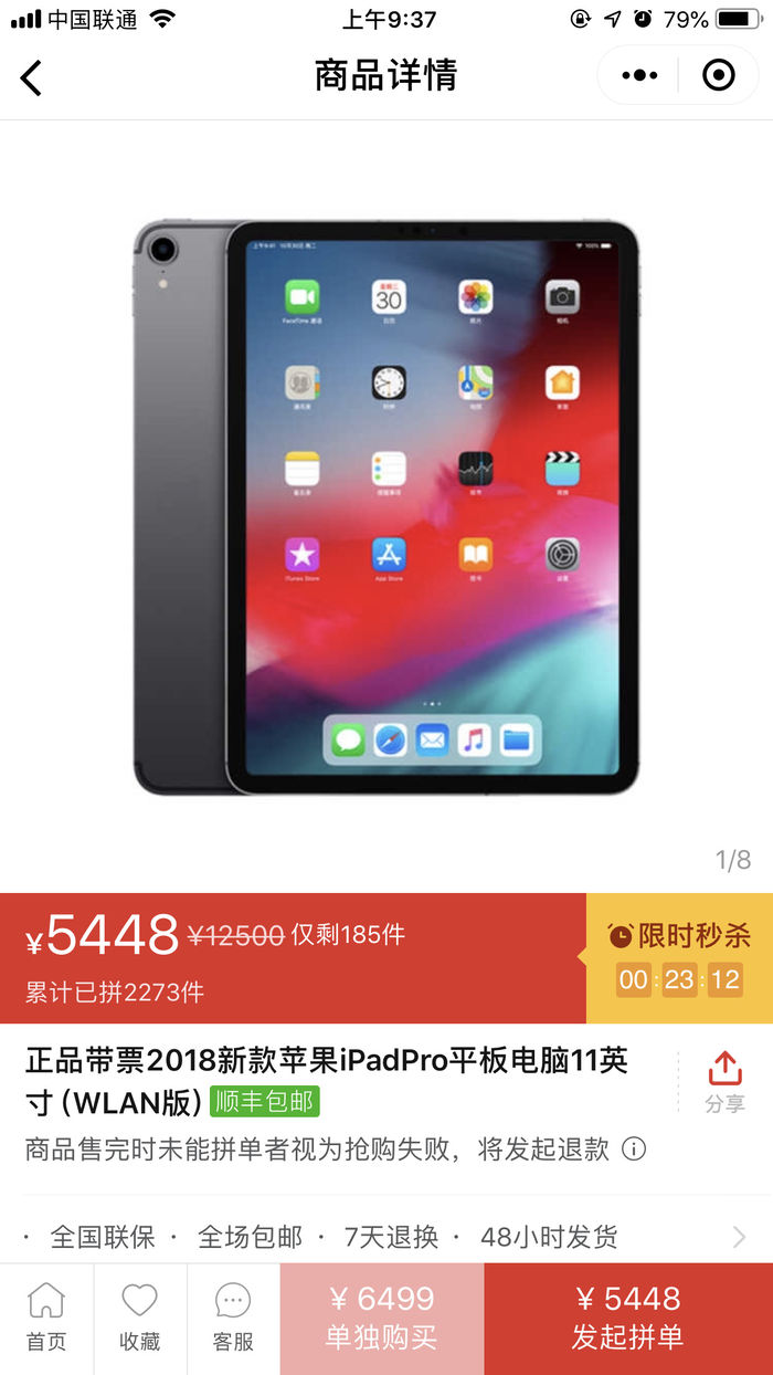 蘋(píng)果iPad Pro 2018價(jià)格創(chuàng)新低：降幅超過(guò)1000元！