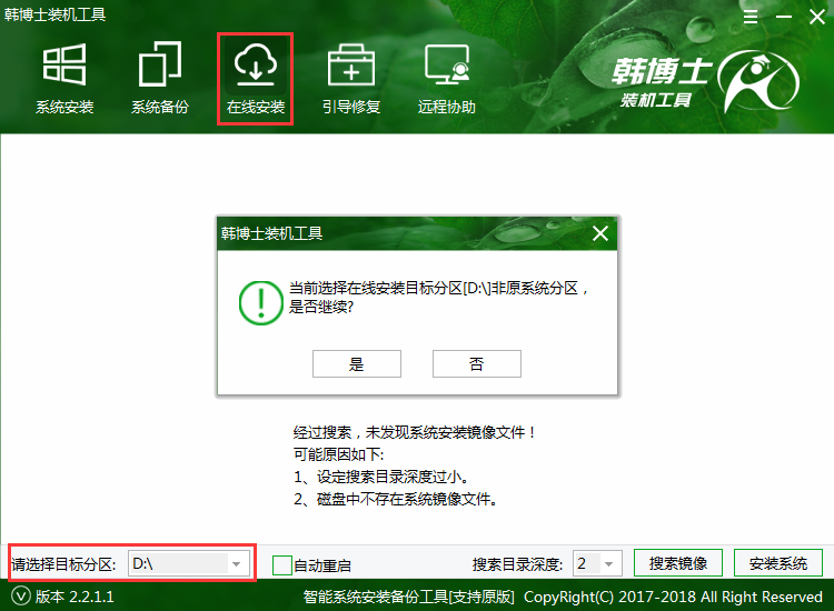 韓博士教你win10和win7雙系統安裝方法