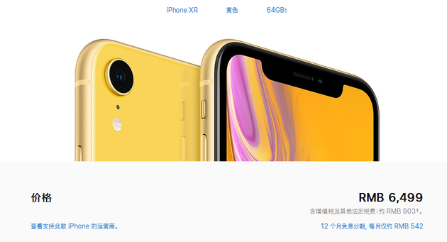 蘋果iPhone新機(jī)在中國(guó)全線降價(jià)：最高降450元