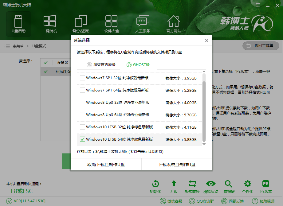 U盤重裝win10系統如何制作U盤啟動盤