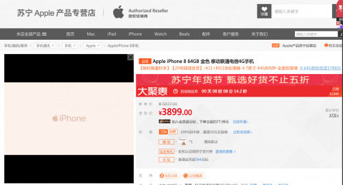 iPhone 8試水降價(jià)，蘋果或?qū)㈤_啟價(jià)格戰(zhàn)