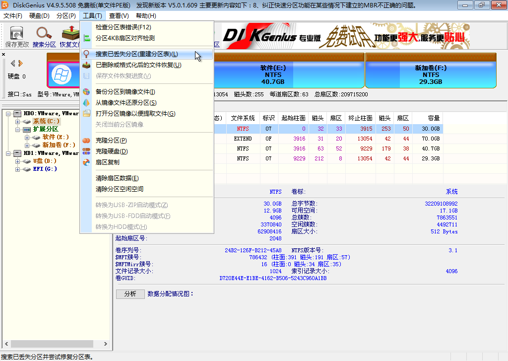 U盤重裝系統(tǒng)后黑屏0xc000000f修復(fù)教程