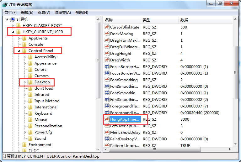 win7系統10個常用的注冊表優化技巧