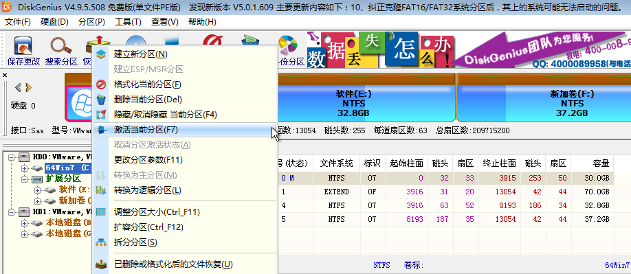 重裝系統開機出現a disk read error occurred解決教程