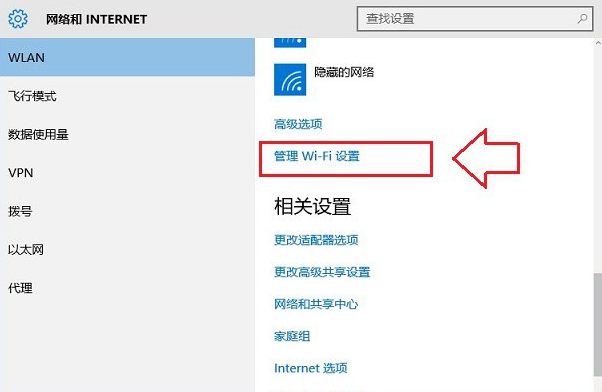 管理WIFI設(shè)置