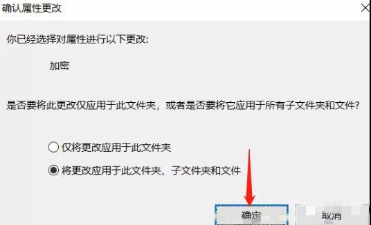 詳解win10內置加密功能的使用方法