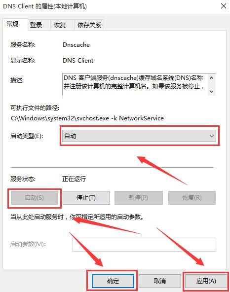 教你win10系統dns服務器未響應的相應處理方案