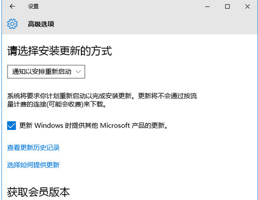 分享關閉win10更新后自動重啟的解決方法