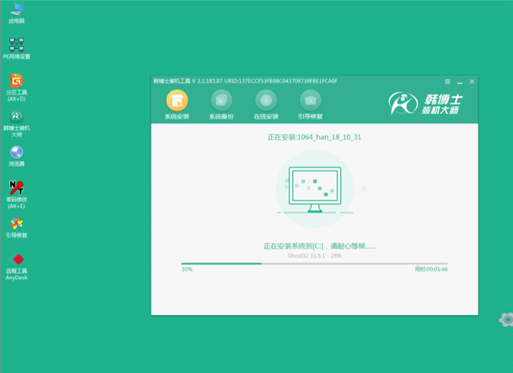 教你技嘉p15f v5如何在線安裝系統win10