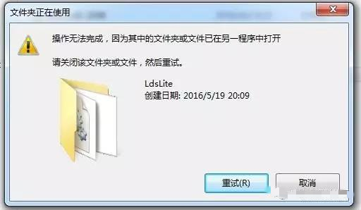 電腦刪除文件夾時提示“已在另一個程序中打開”的解決辦法