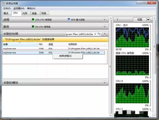 電腦刪除文件夾時提示“已在另一個程序中打開”的解決辦法