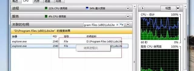 電腦刪除文件夾時提示“已在另一個程序中打開”的解決辦法